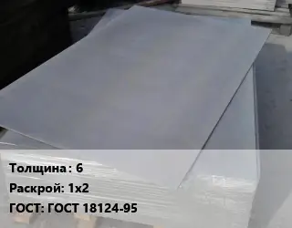 Асбестоцементный лист 6 1х2 ГОСТ: ГОСТ 18124-95